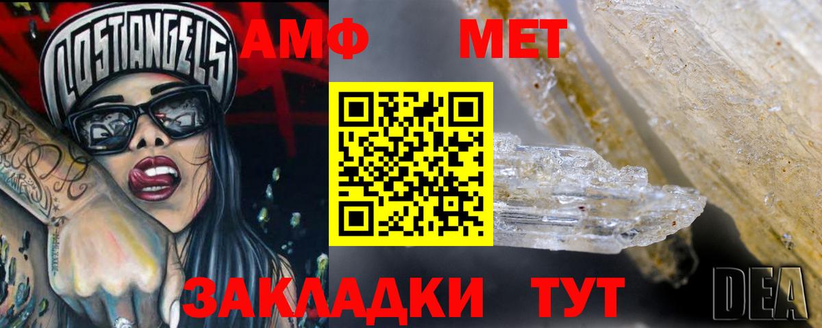 АМФ  Вход с VPN  Электросталь  АМФЕТАМИН Розовый 