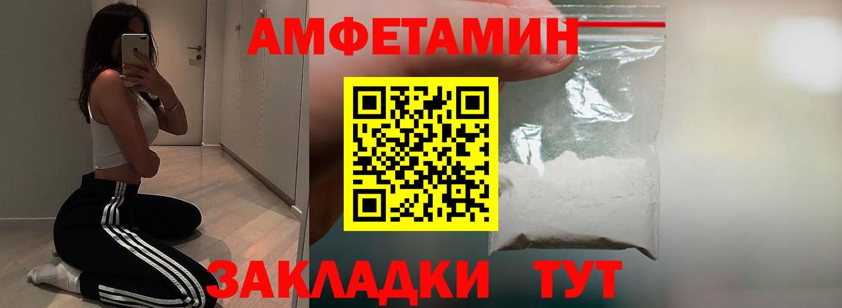 Amphetamine 98% Электросталь