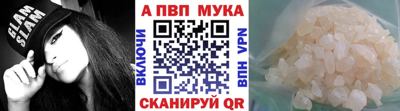 дарнет шоп  Электросталь  Alpha PVP СК 