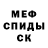 Первитин пудра Revenge Sampec