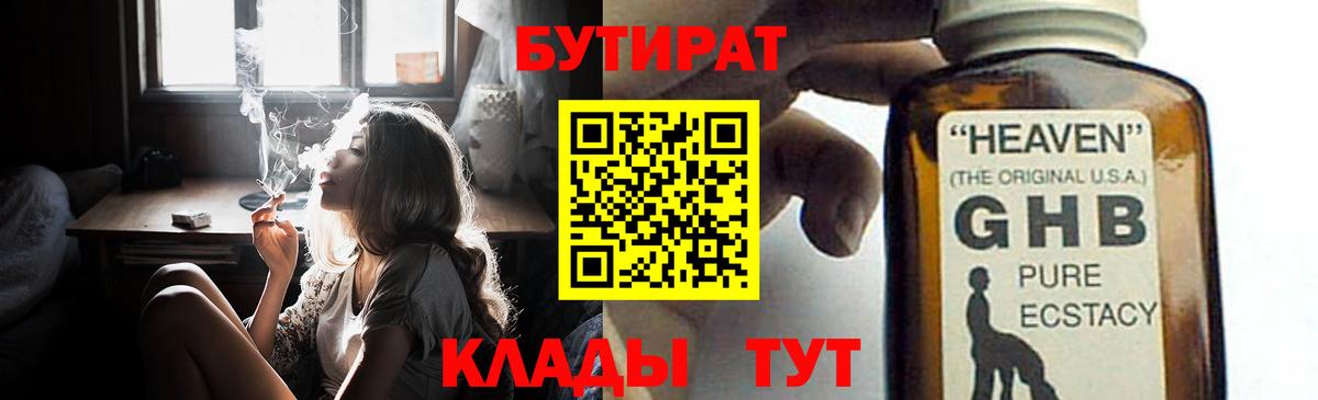 Бутират оксана  Вход с VPN  Электросталь 