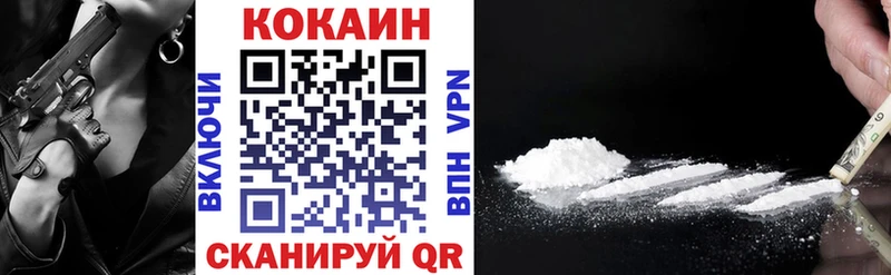 КОКАИН 97%  купить наркотик  площадка как зайти  Электросталь 