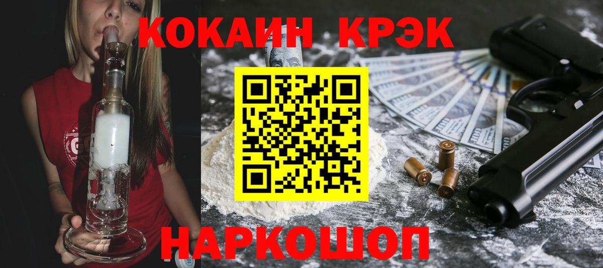 Cocaine 98% Электросталь