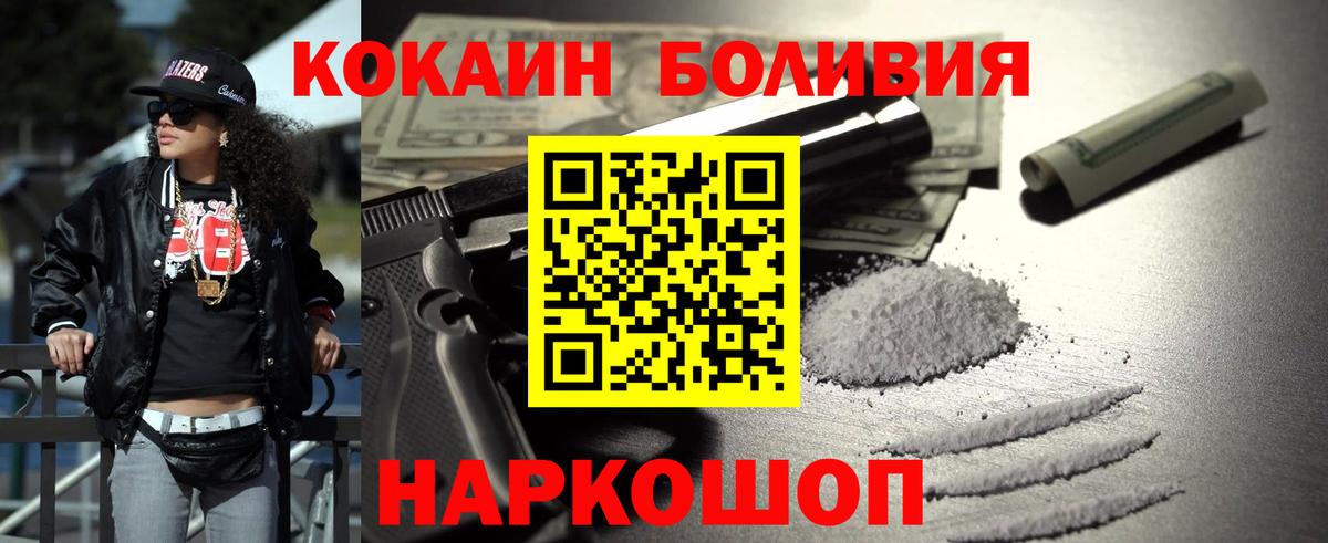 Электросталь  КОКАИН Перу  Кокаин Перу  Вход с VPN 