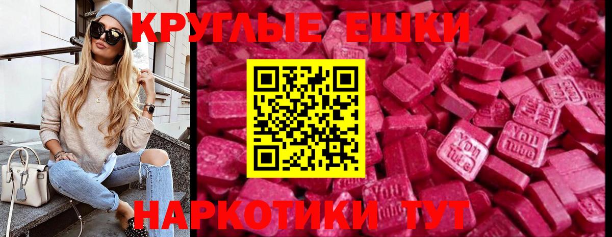 Ecstasy Philipp Plein  Экстази  Электросталь  Экстази таблы  Вход с VPN 