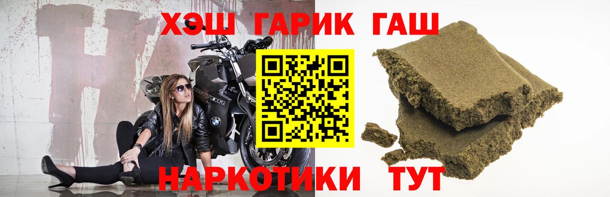 ГАШИШ Ice-O-Lator  магазин продажи   Гашиш 40% ТГК  ГАШ  Электросталь  Вход с VPN 