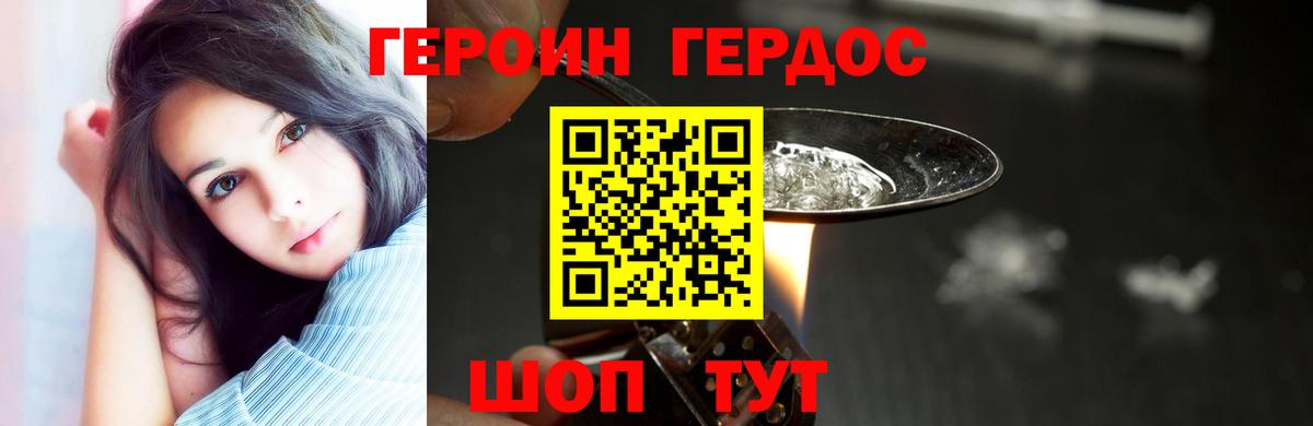 Героин хмурый Электросталь
