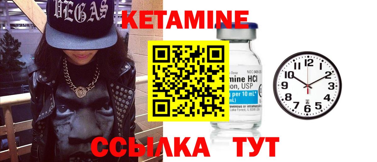 Электросталь  Кетамин VHQ  Вход с VPN  Кетамин VHQ 