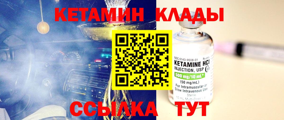 Кетамин VHQ Электросталь