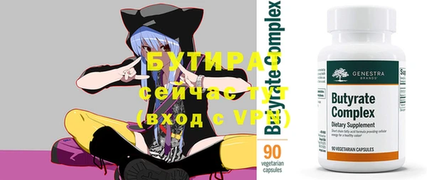 бутират Вяземский