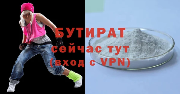 бутират Вяземский