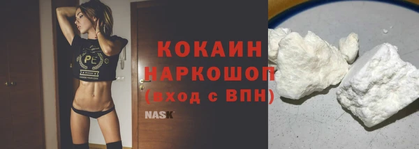 кокаин VHQ Волоколамск