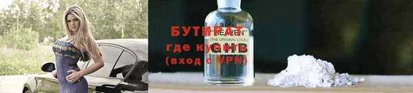 бутират Вяземский