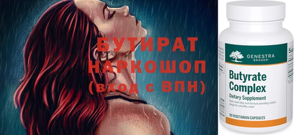 бутират Вяземский