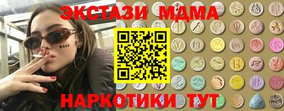 экстази Мариинск