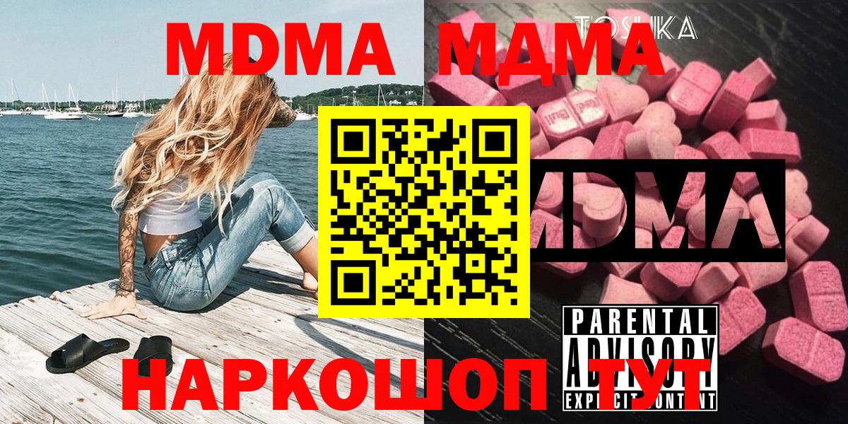МДМА Molly Электросталь