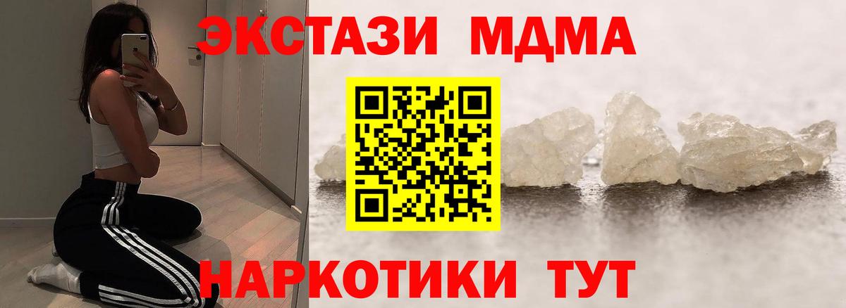 МДМА crystal  Вход с VPN  Электросталь  МДМА crystal 