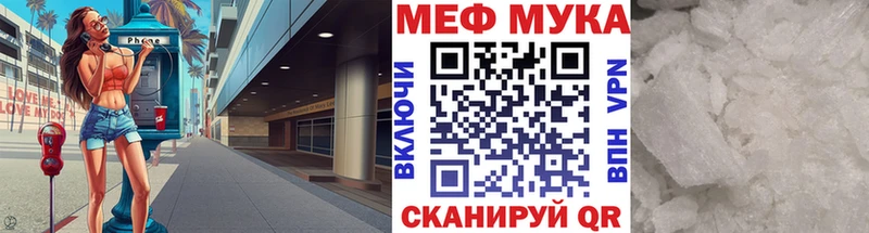 Мефедрон мука  где можно купить наркотик  darknet как зайти  Электросталь 