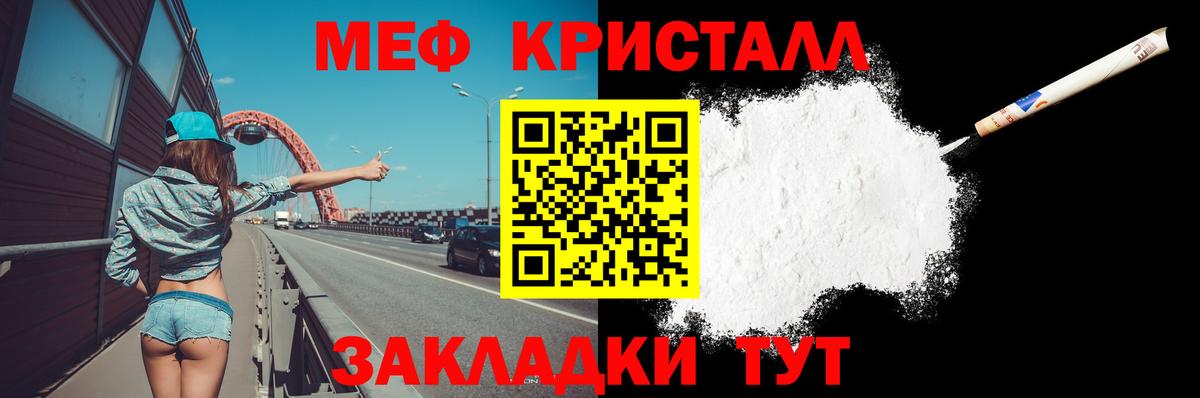 Электросталь  МЕФ  Мефедрон кристаллы  Вход с VPN  МЯУ-МЯУ  МЯУ-МЯУ мука 
