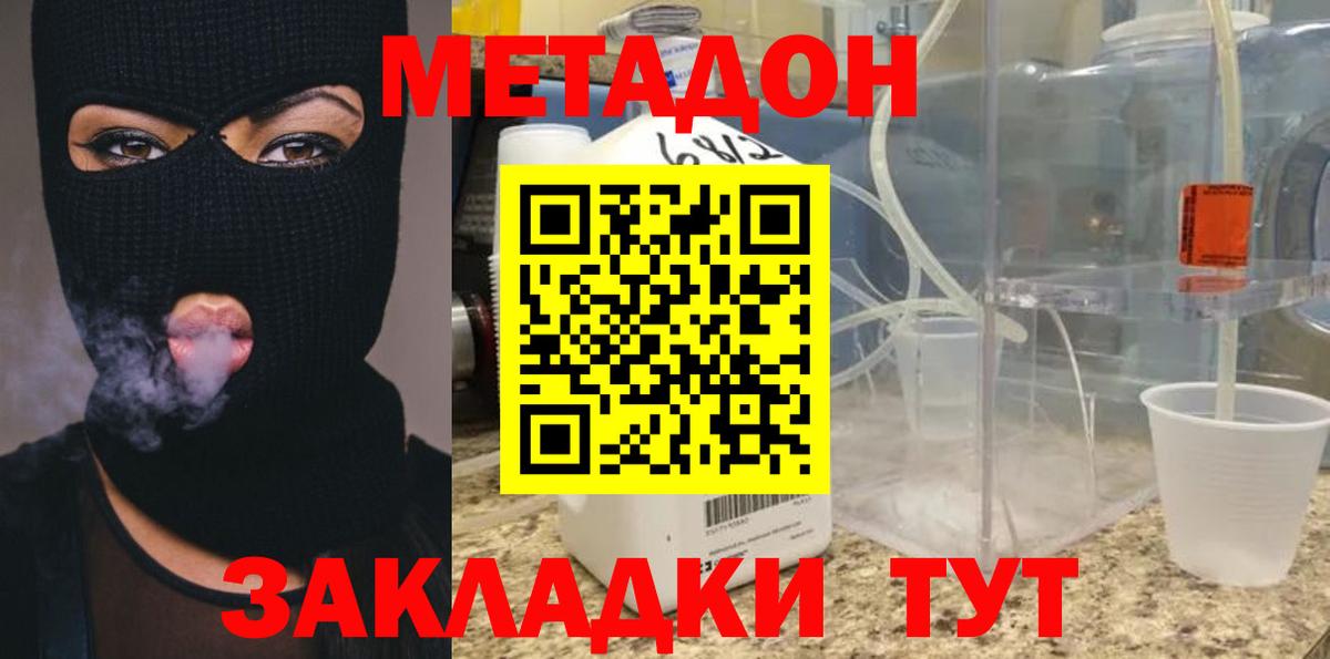 blacksprut как зайти  Вход с VPN  МЕТАДОН VHQ  Электросталь  МЕТАДОН methadone 