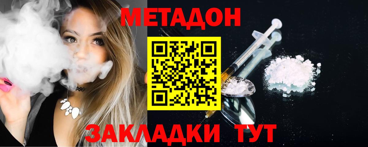 МЕТАДОН мёд Электросталь