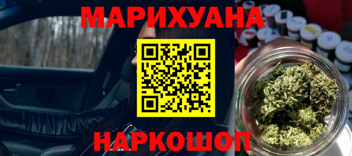 Каннабис MAZAR  Вход с VPN  Бошки марихуана LSD WEED  Электросталь  МАРИХУАНА Amnesia  Конопля Ganja 
